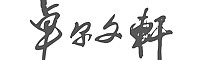 &#31859;&#20848;&#31449;&#32593;&#39029;&#29256;&#45;&#31859;&#20848;&#40;&#20013;&#22269;&#41;